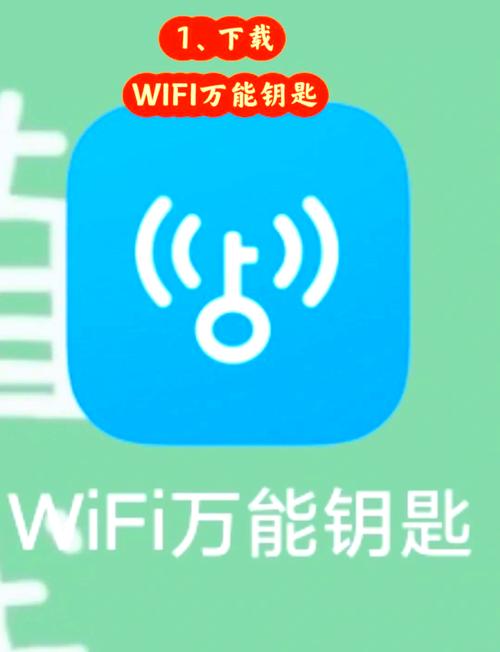 wifi万能钥匙广告怎么关闭图标