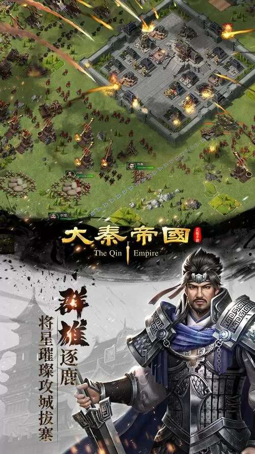 大秦帝国之帝国烽烟gm版