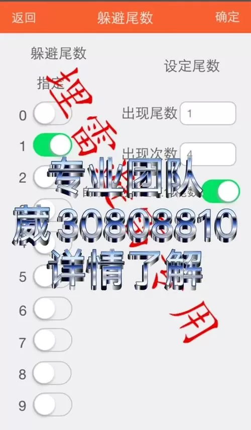 红包外桂尾数作弊