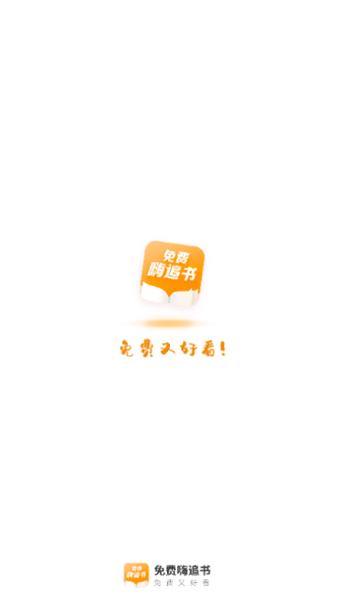 嗨免费阅读图标