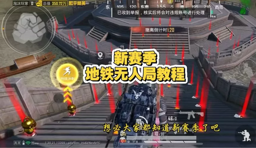 地铁逃生无人局免费最新版