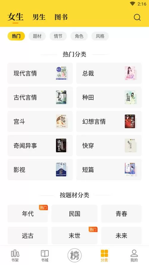 七猫小说安装免费