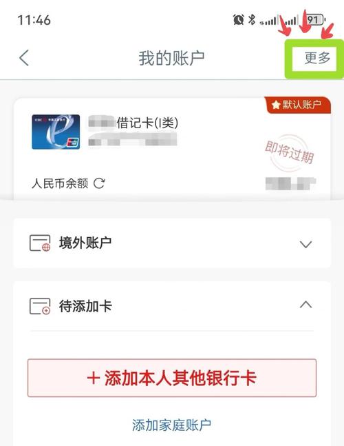 银行旧卡换新卡卡号会变吗图标