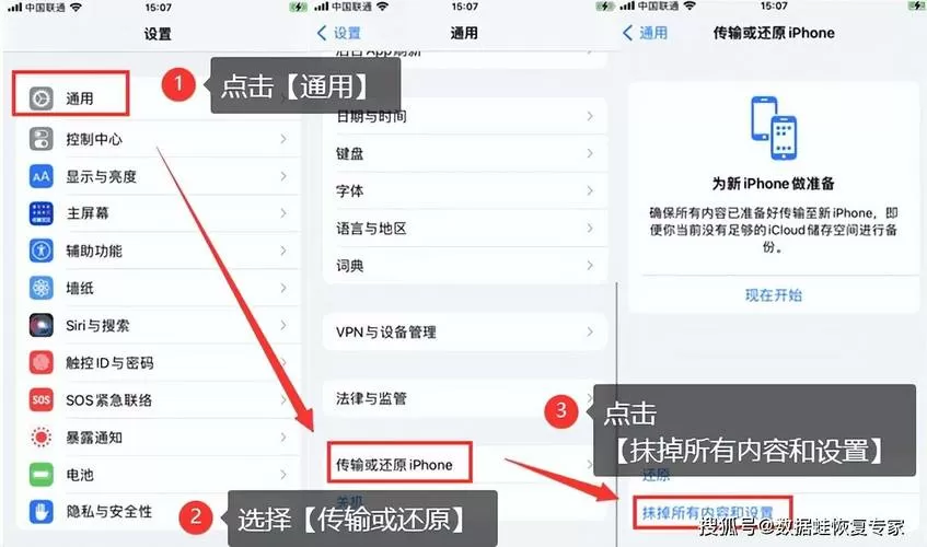 苹果手机通话记录删除了怎么恢复图标