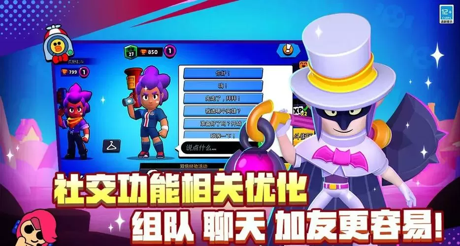 荒野乱斗马年最新口令码图标