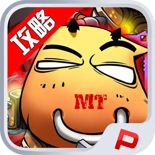 我叫mt竞技场攻略图标