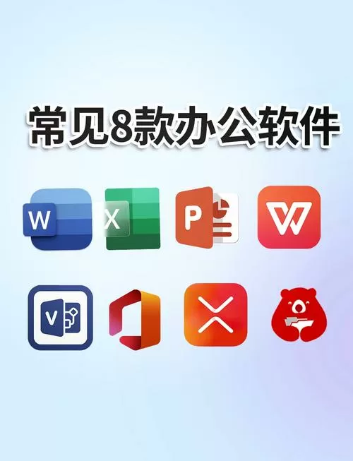 办公人导航实用办公软件