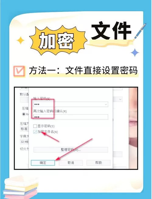 文件夹加密怎么设置密码