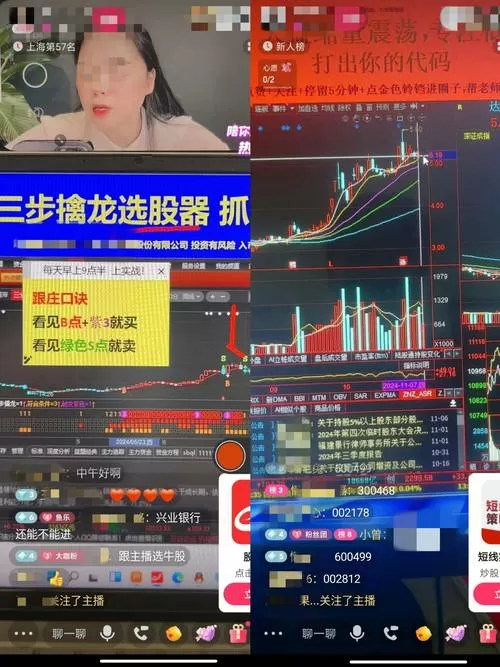 淘宝直播连发消息设置方法