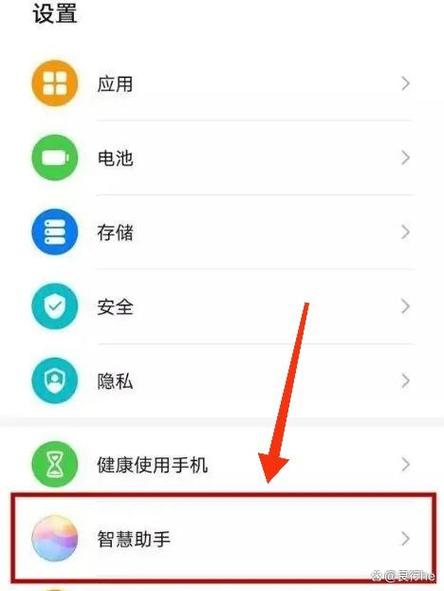 华为来电归属地关闭图标