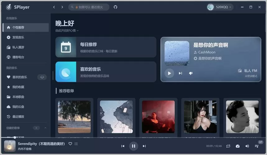 播放器app