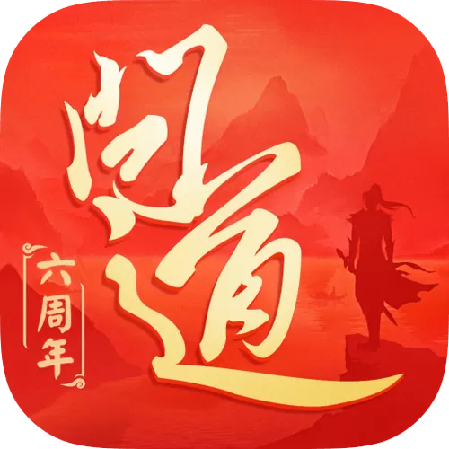 问道官方客户端下载图标