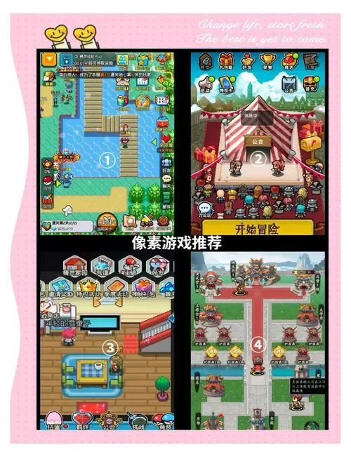 像素游戏百度百科