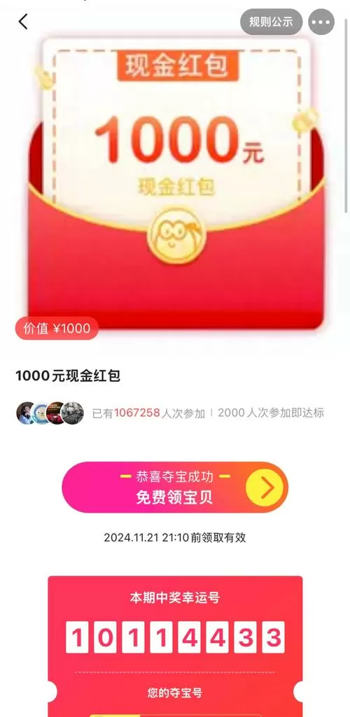 剑来江湖红包版最