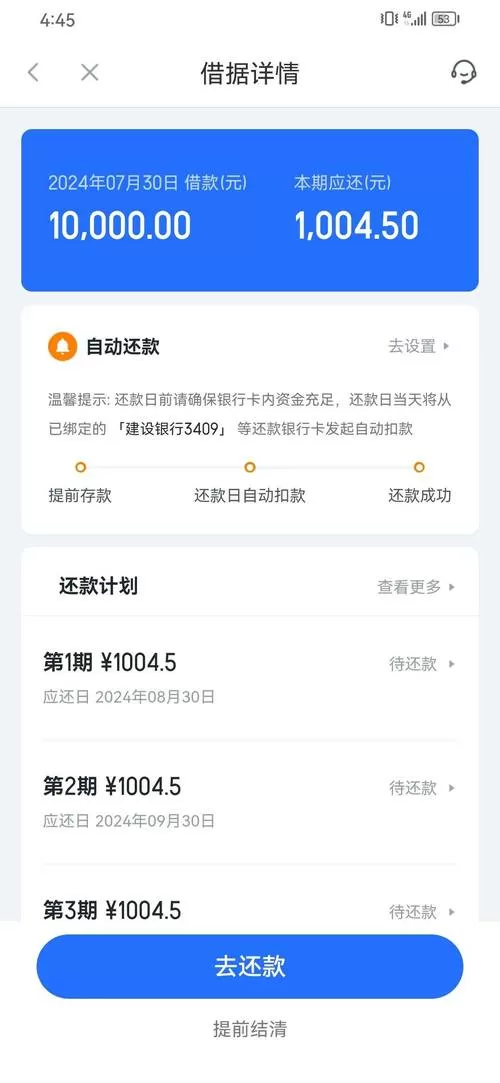 分米贷