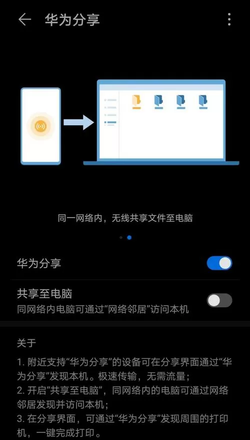 华为手机助手不能连接电脑图标