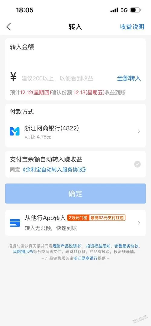 余利宝的钱可以直接转到银行卡吗图标