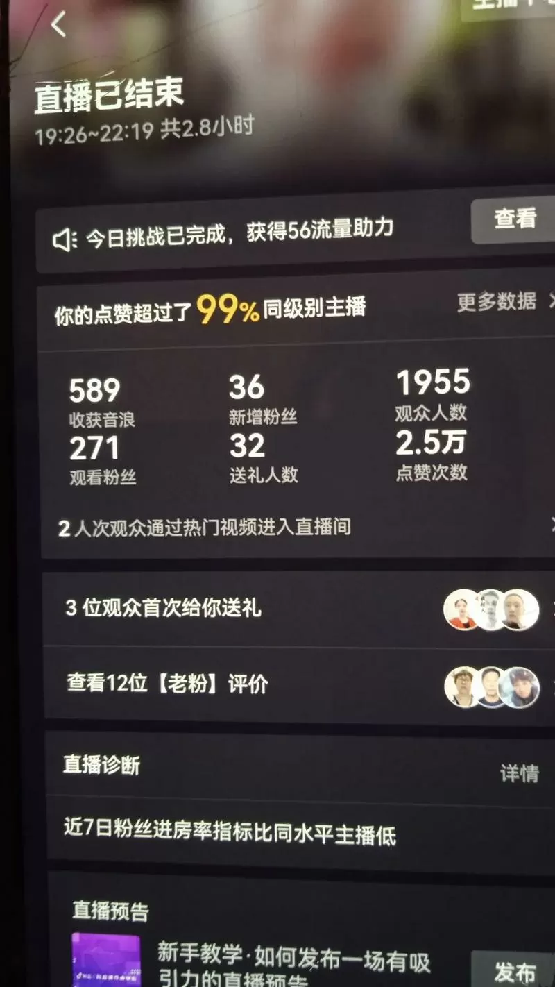 抖霸抖音