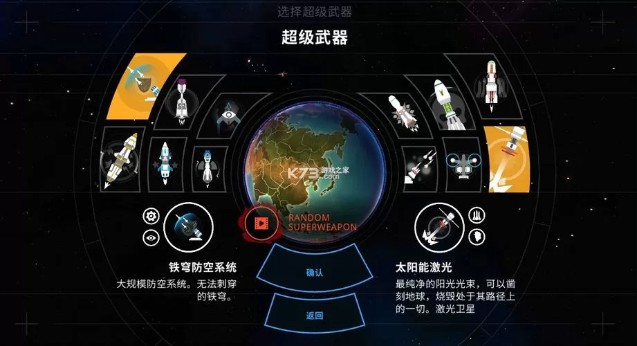 先发制人手游免费观看