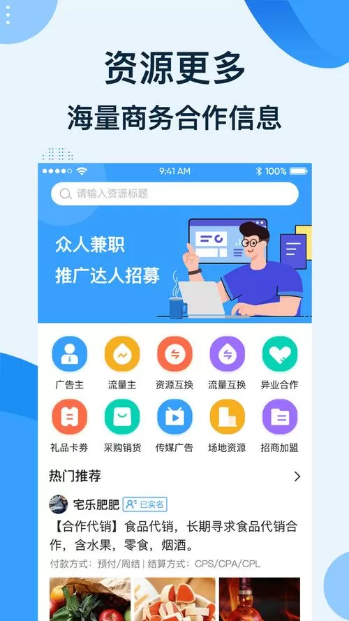 众人兼职网手机版