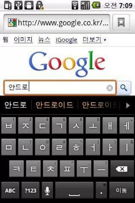 谷歌输入法下载旧版