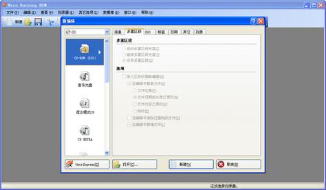 nero8刻录软件