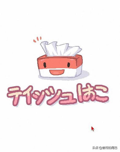 纸巾盒和妹妹一起看家的图标