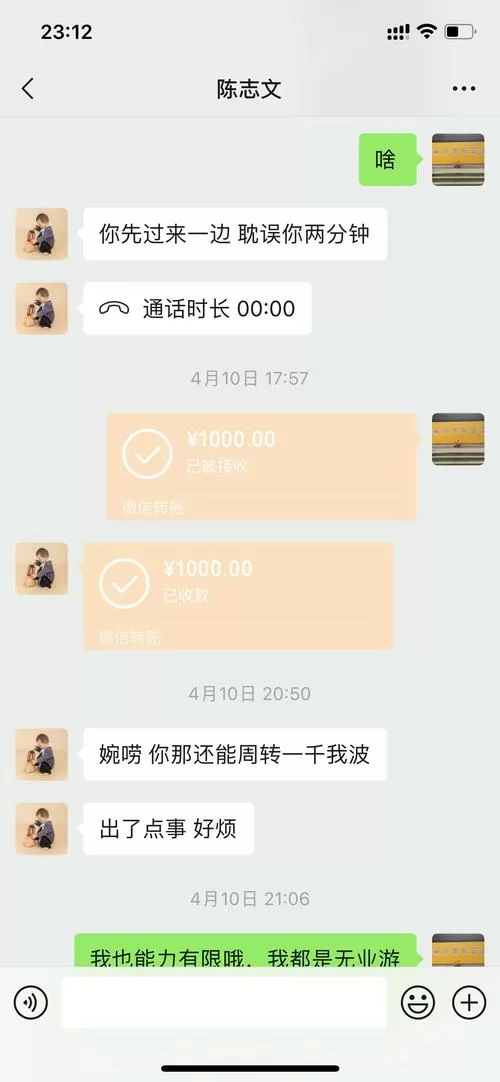 聊呗1112版本