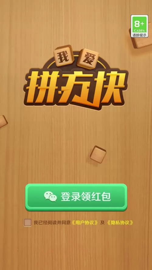 一起拼一起赚图标