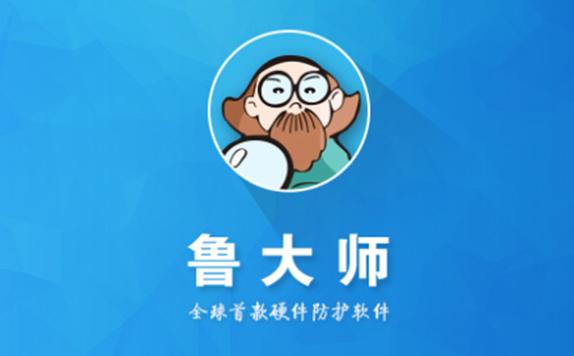 鲁大师在线观看高清下载方法