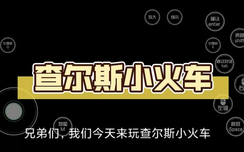 查尔斯小火车(免费版)图标