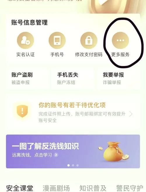 京东白条无故扣款怎么解决图标
