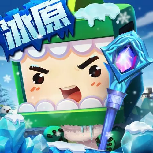 迷你世界老版本全皮肤下载图标