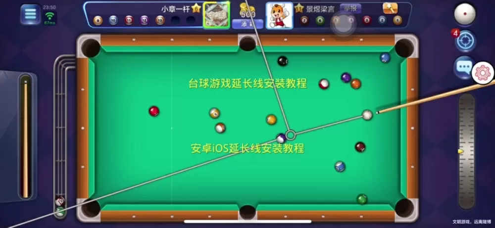 腾讯桌球小程序延长线图标