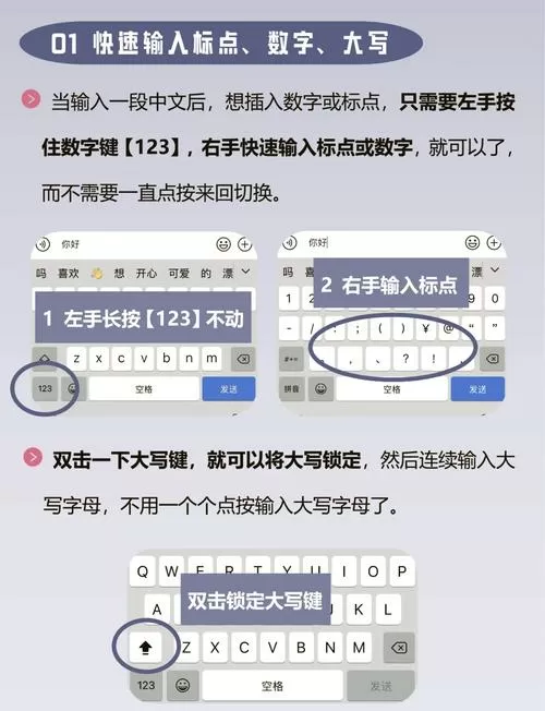手写输入法手机版