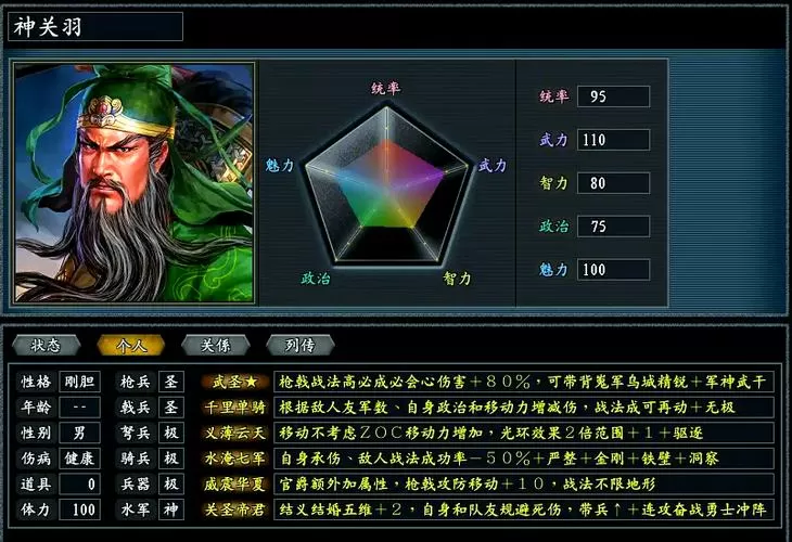三国志11创作武将名字怎么打图标