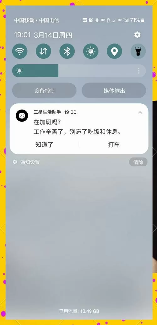 三星生活助手只能三星手机使用吗