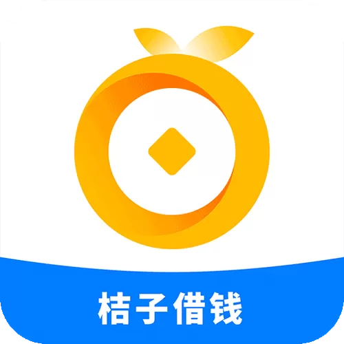 金桔子贷款app图标