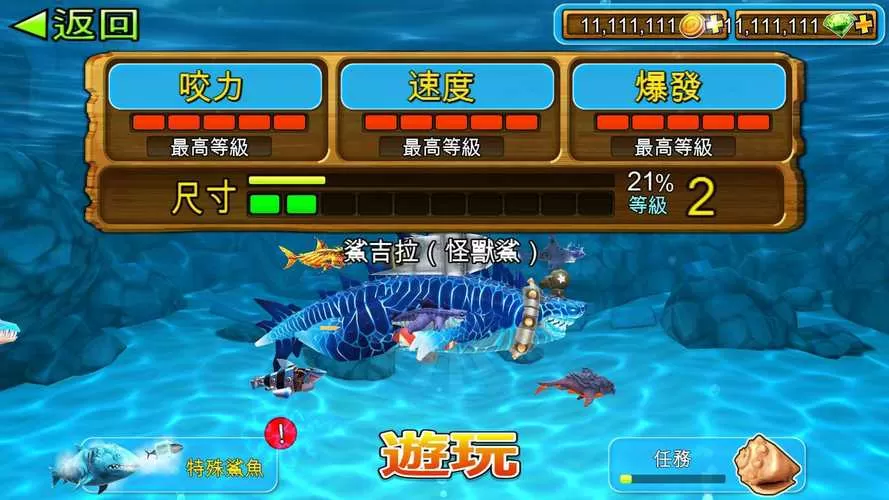 饥饿鲨世界破解版内置菜单无限珍珠无限金币无限钻石图标