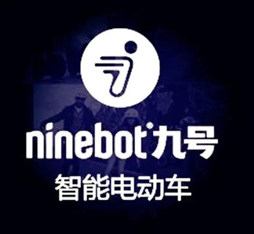 九号 解锁限速图标