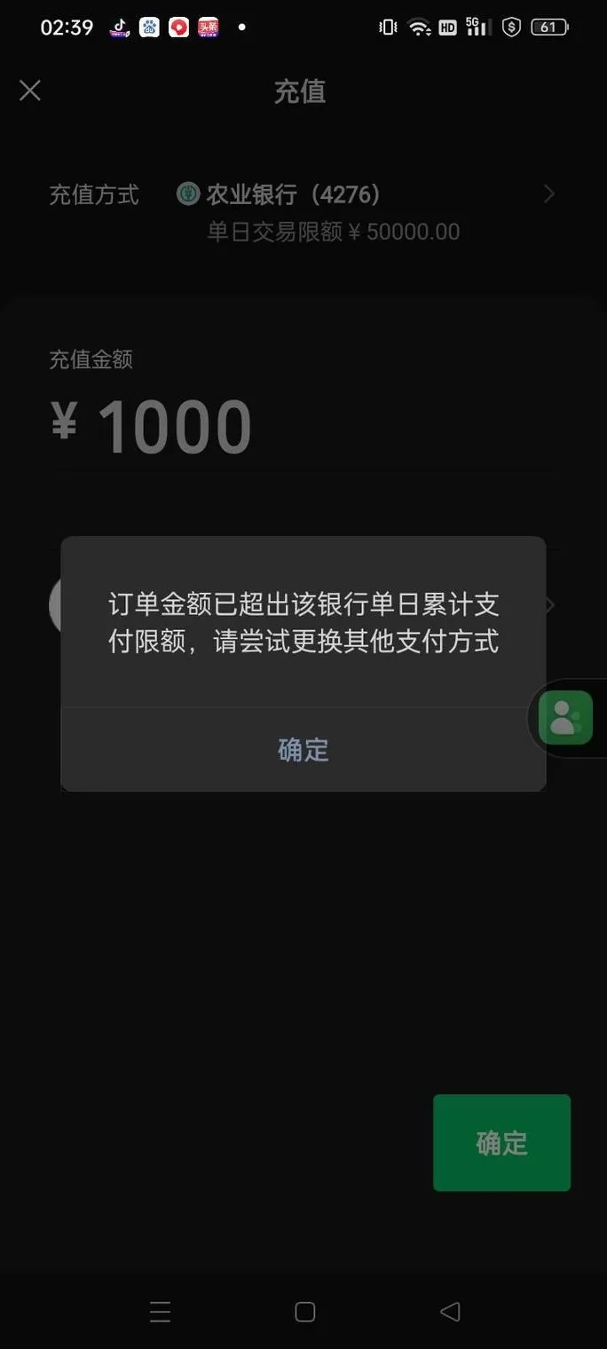 零钱通转银行卡限额多少图标