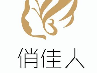 国际俏佳人图标