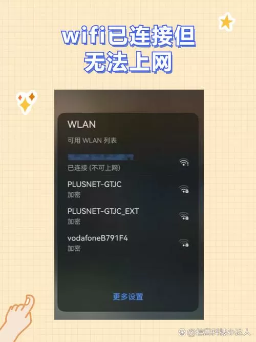 外网连接异常是怎么回事?图标