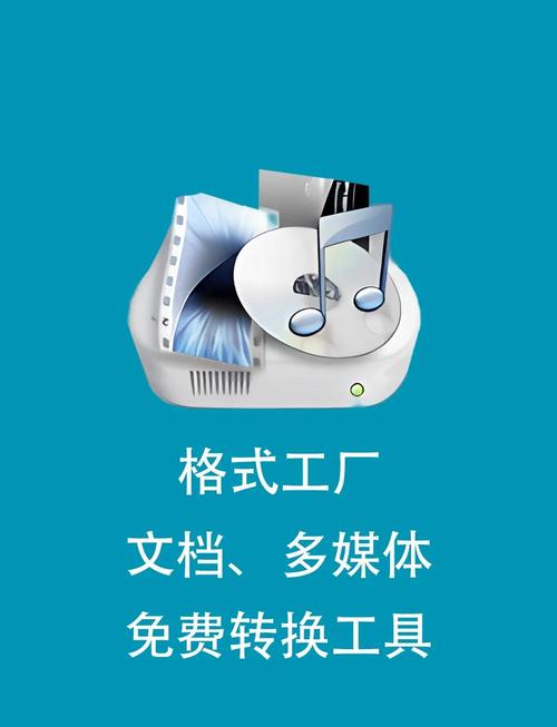 格式工厂手机中文破解版