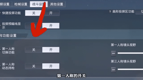 和平精英动态隐私怎么打开