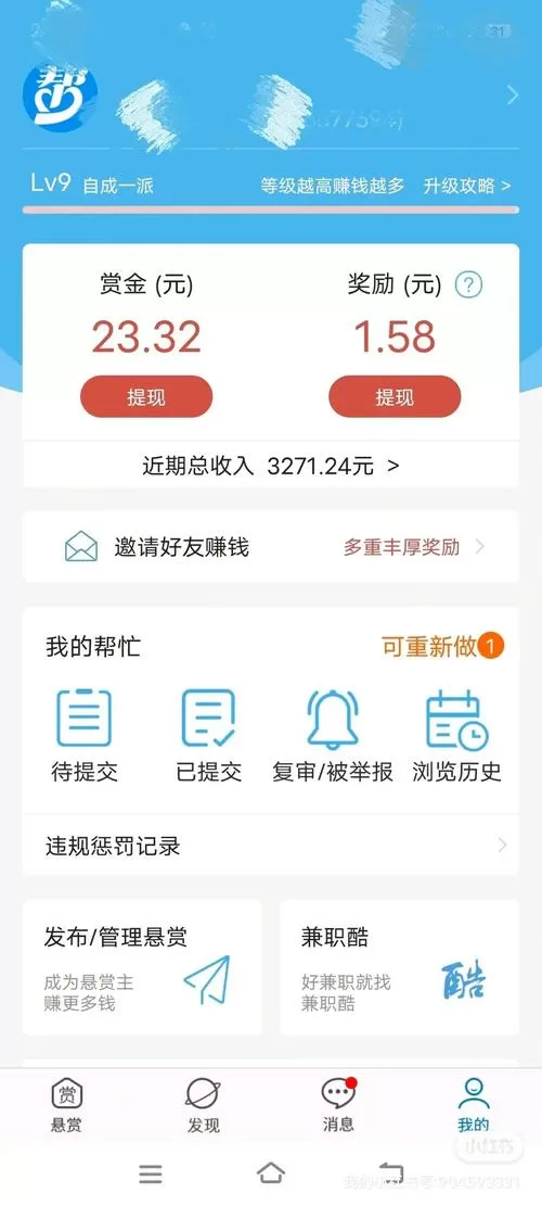 众帮赚钱安卓版