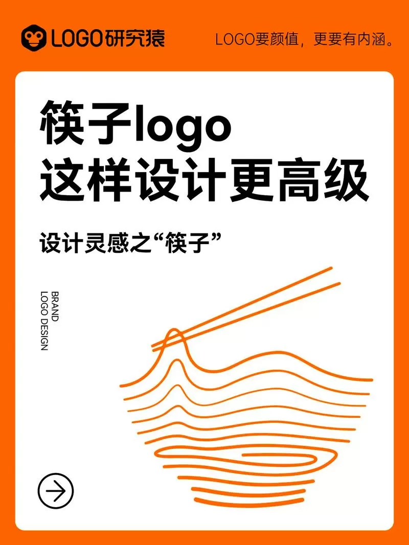 饭店用的筷子组装图标