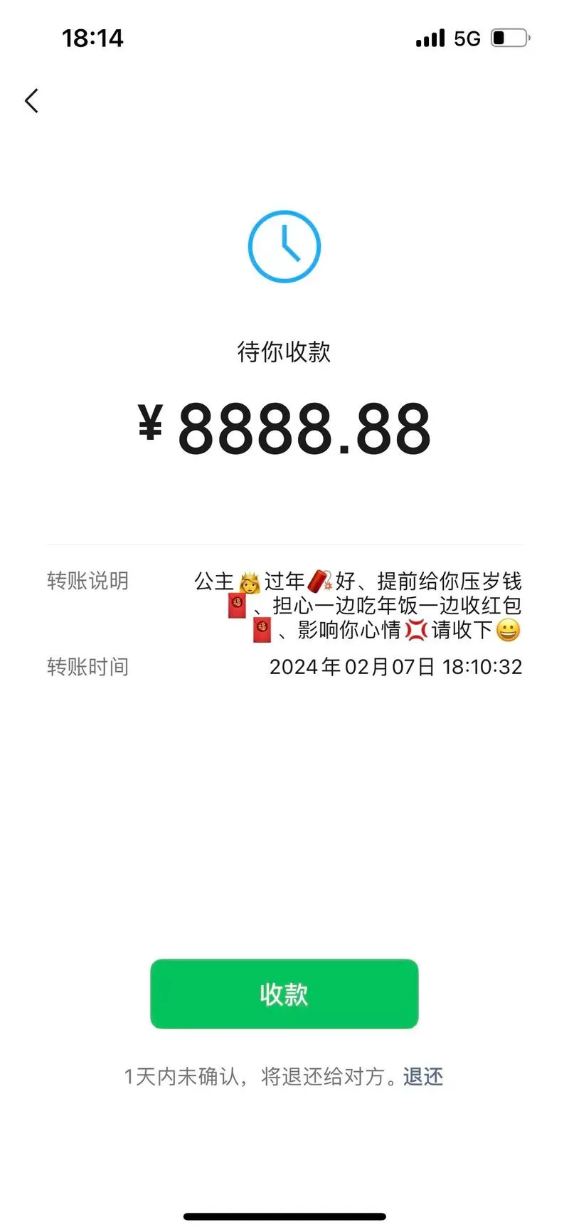我是大土豪红包版
