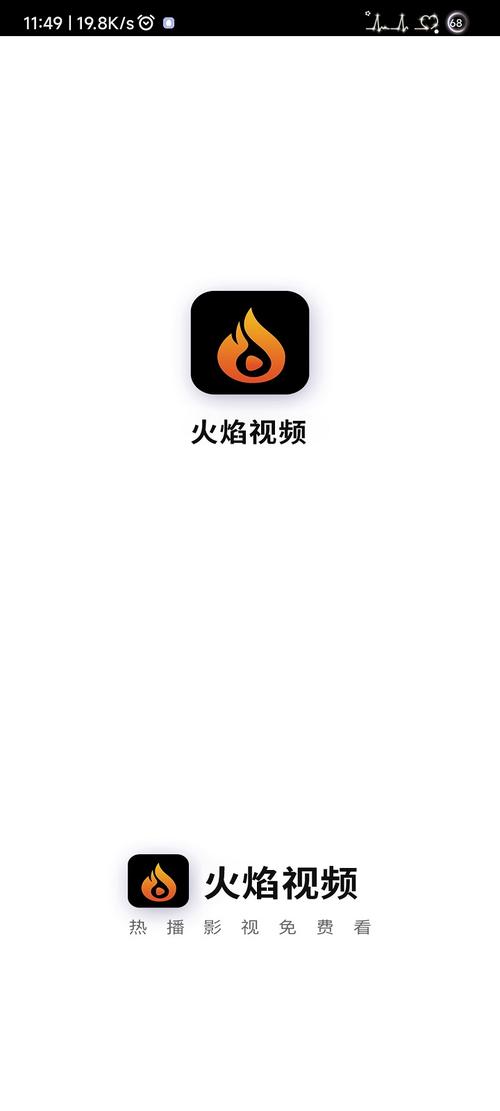 火力视频ios图标
