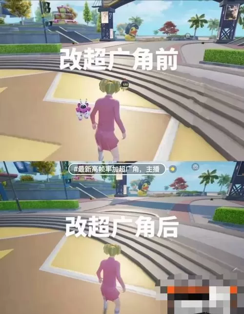 和平精英怎么设置视觉图标
